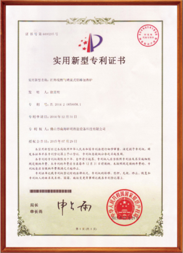 實用新型專利證書 (1)
