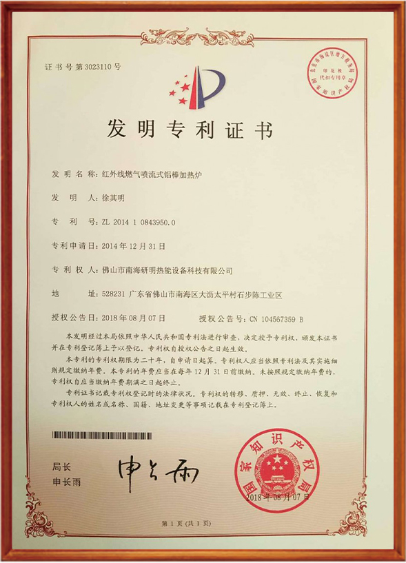 國家發明專利